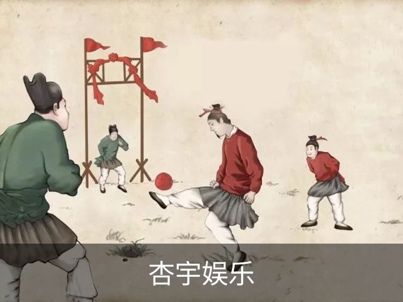 杏宇娱乐品牌故事
